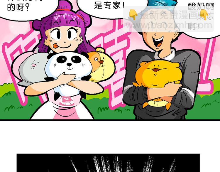 第37话 公主之约！（1）3