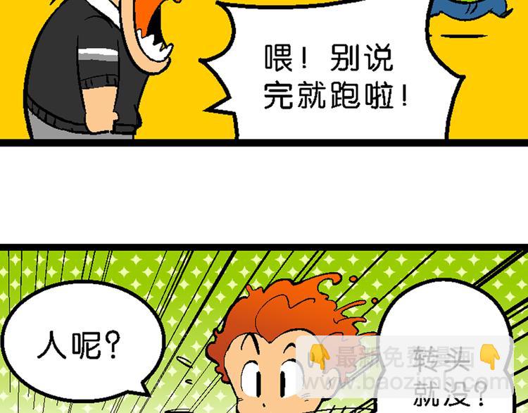 第37话 公主之约！（1）30