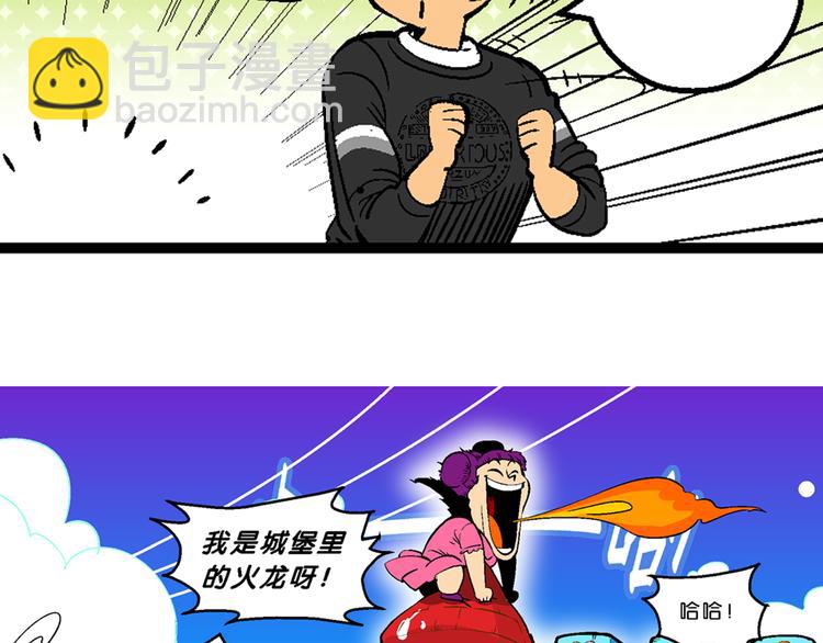 第37话 公主之约！（1）31