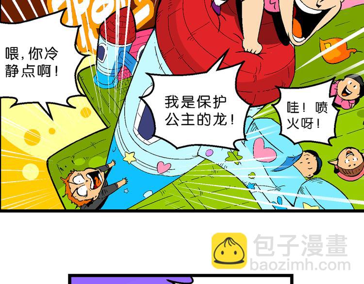 第37话 公主之约！（1）33