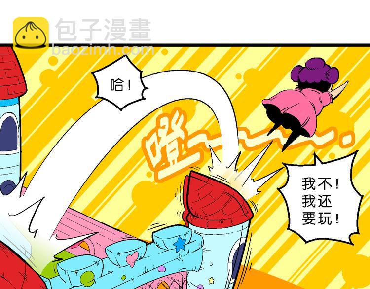 第37话 公主之约！（1）35