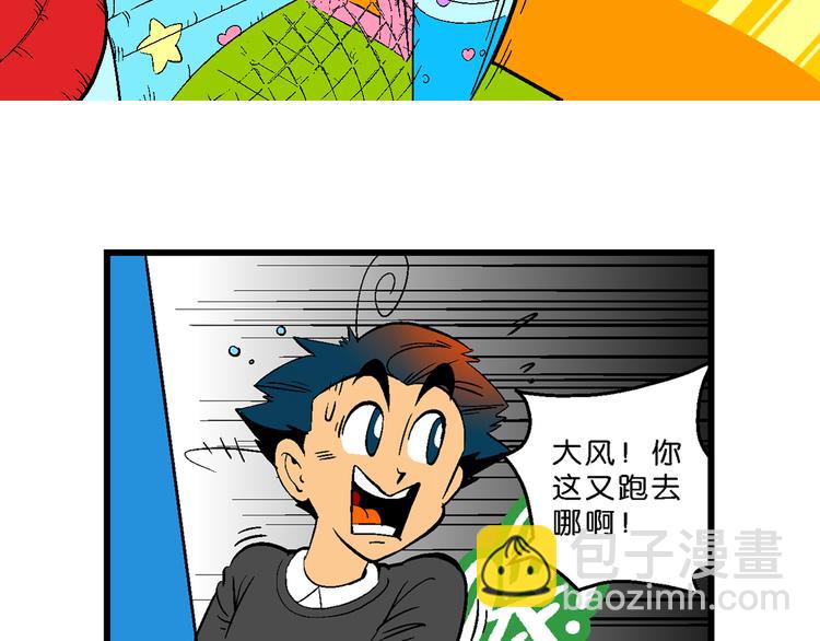 第37话 公主之约！（1）36