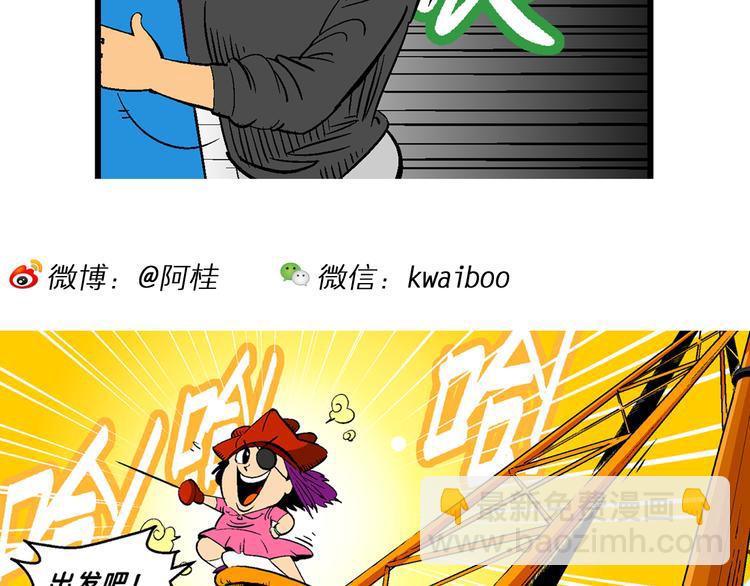 第37话 公主之约！（1）37