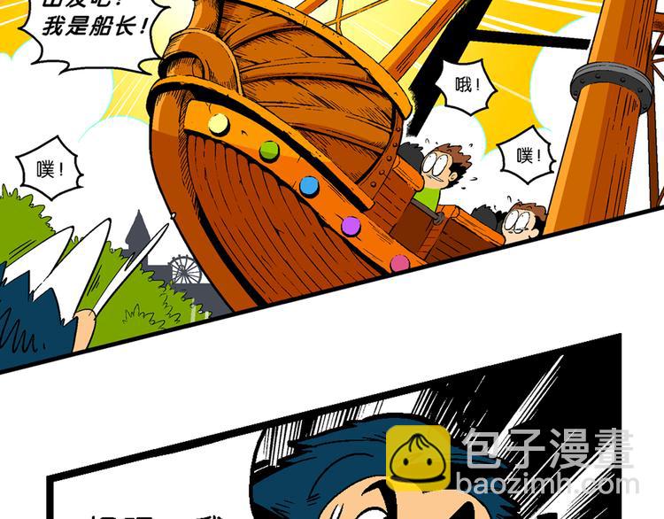 第37话 公主之约！（1）38