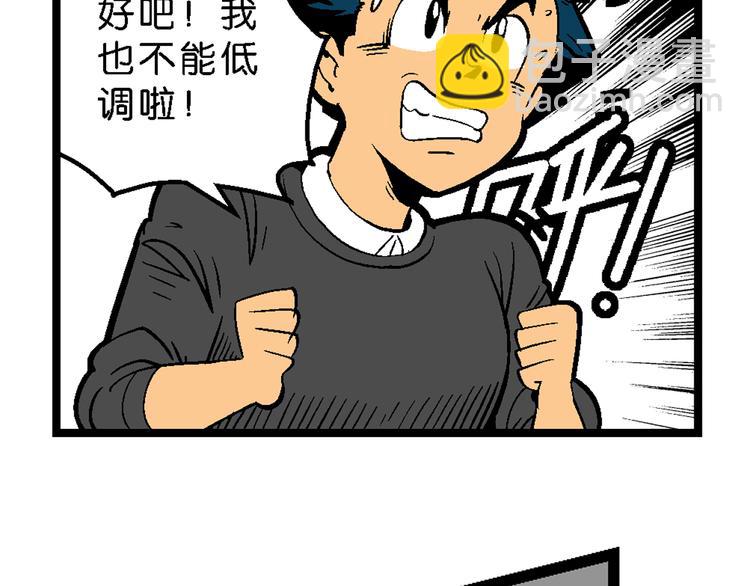 第37话 公主之约！（1）39