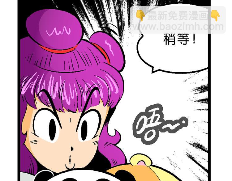 第37话 公主之约！（1）4