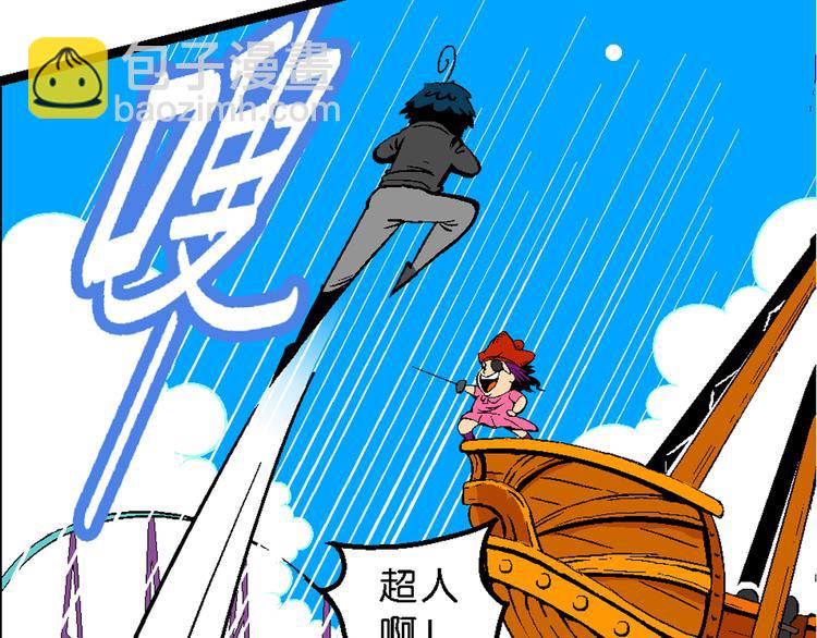 第37话 公主之约！（1）42