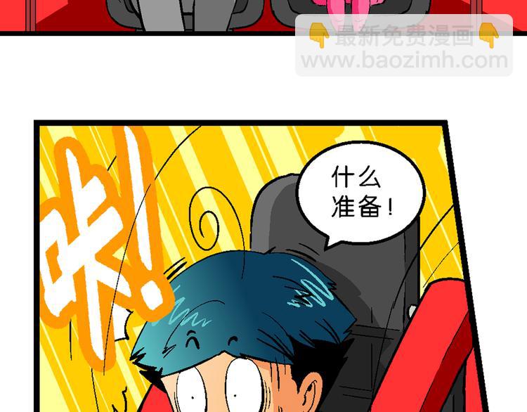 第37话 公主之约！（1）47