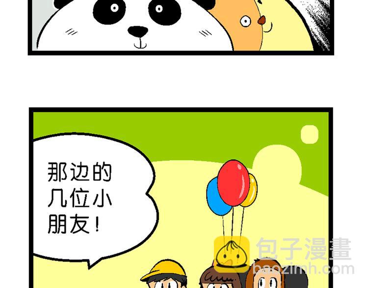 第37话 公主之约！（1）5
