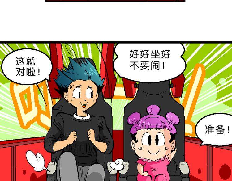 第37话 公主之约！（1）50