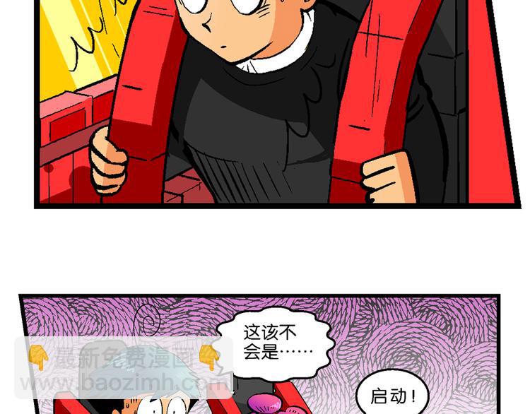 第37话 公主之约！（1）52