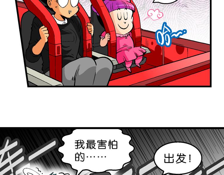第37话 公主之约！（1）53