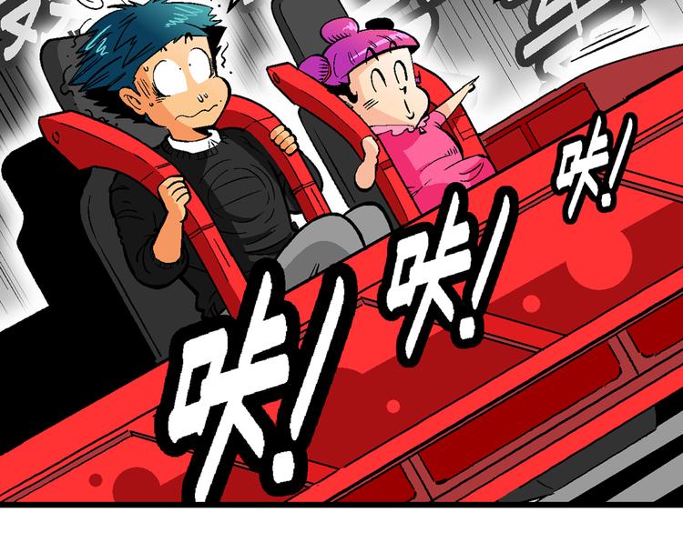第37话 公主之约！（1）54