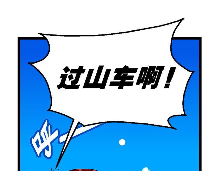 第37话 公主之约！（1）55