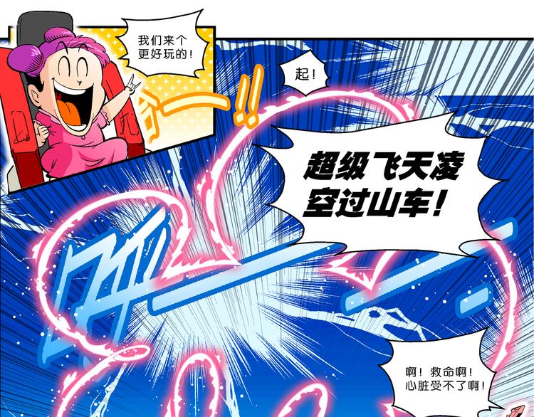 第37话 公主之约！（1）57