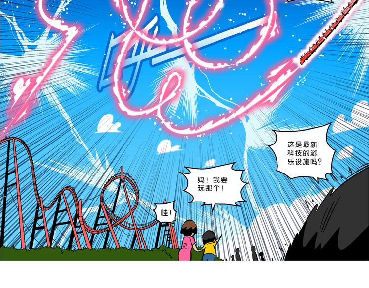 第37话 公主之约！（1）58
