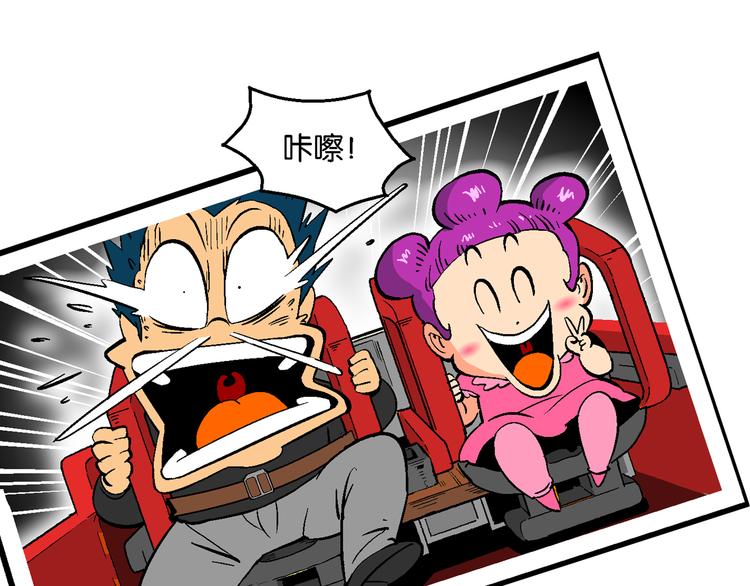 第37话 公主之约！（1）59