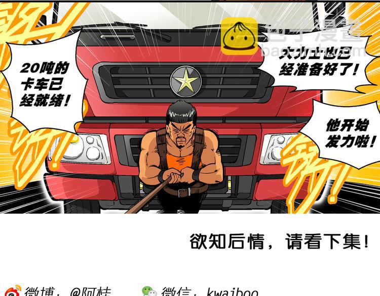 第37话 公主之约！（1）63