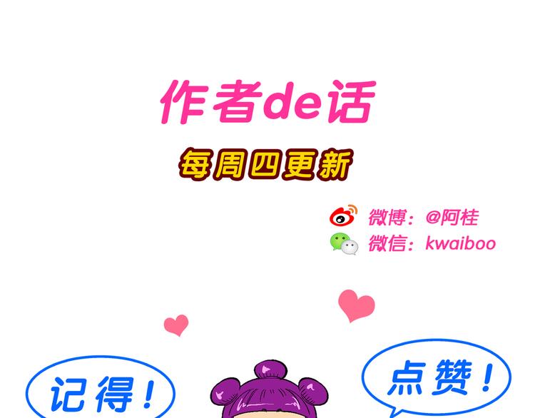 第37话 公主之约！（1）65