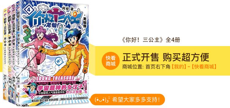 第37话 公主之约！（1）69