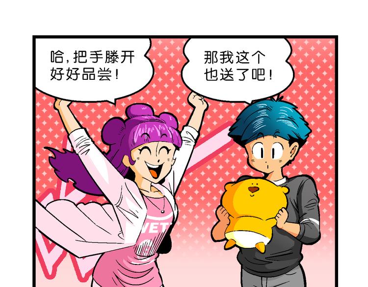 第37话 公主之约！（1）8