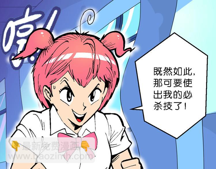 第48话 学姐驾到！（2）10