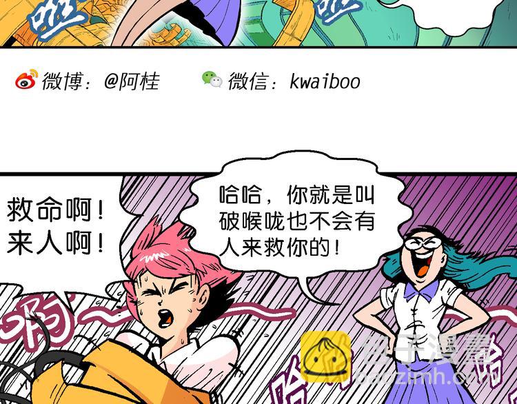 第48话 学姐驾到！（2）20