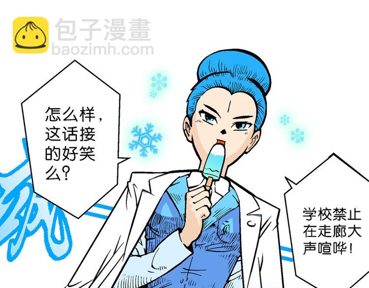 第48话 学姐驾到！（2）23