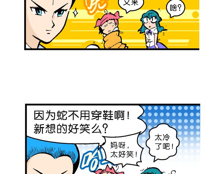 第48话 学姐驾到！（2）28
