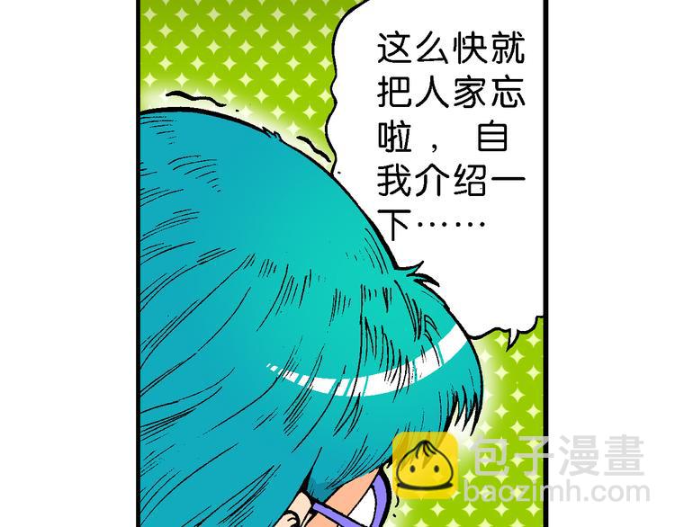 第48话 学姐驾到！（2）3