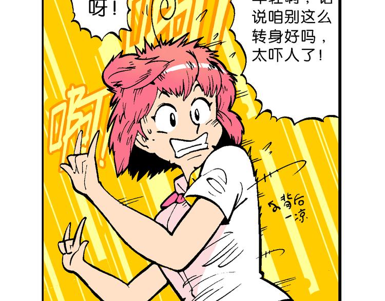 第48话 学姐驾到！（2）7