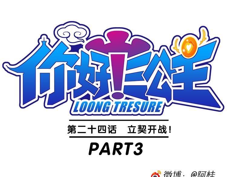 第52话 立契开战（3）0