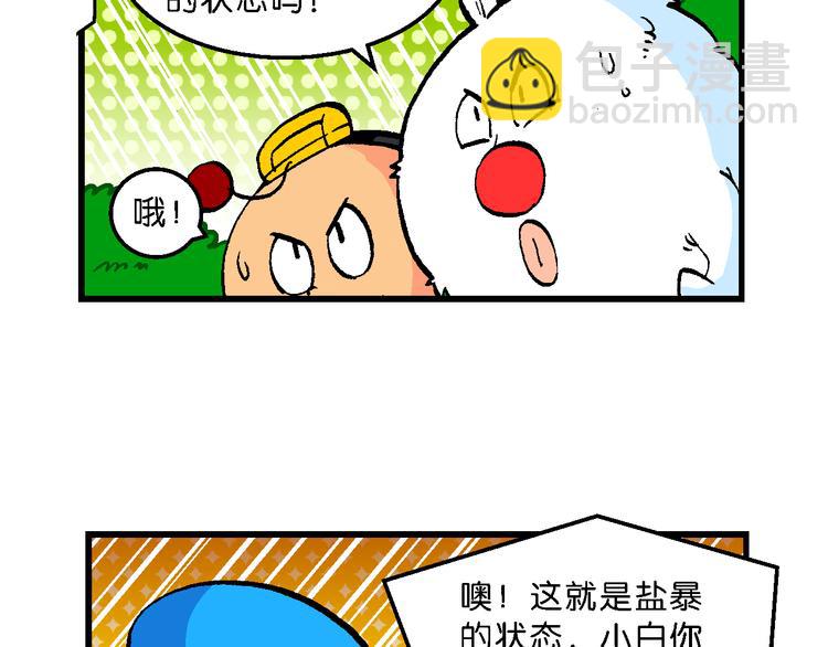 第52话 立契开战（3）47