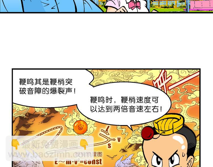 第52话 立契开战（3）5