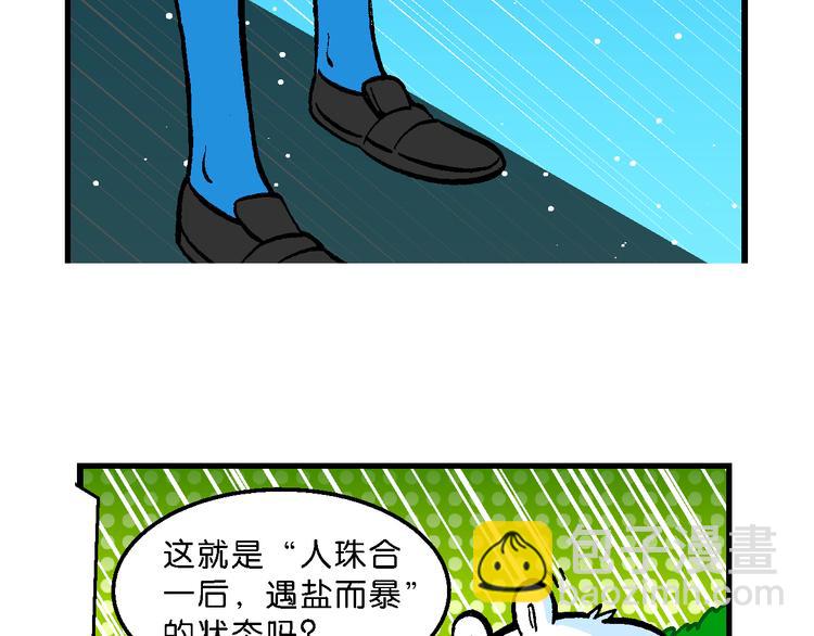 第52话 立契开战（3）50