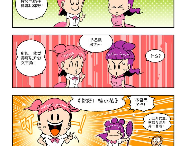 第52话 立契开战（3）58