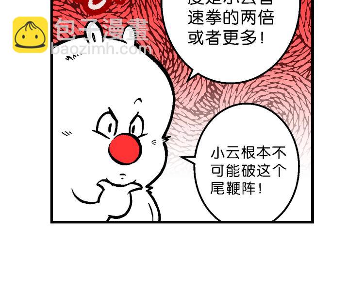 第52话 立契开战（3）8
