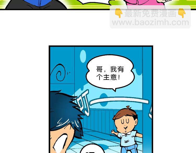 第55话 一人！对三仙（1）36