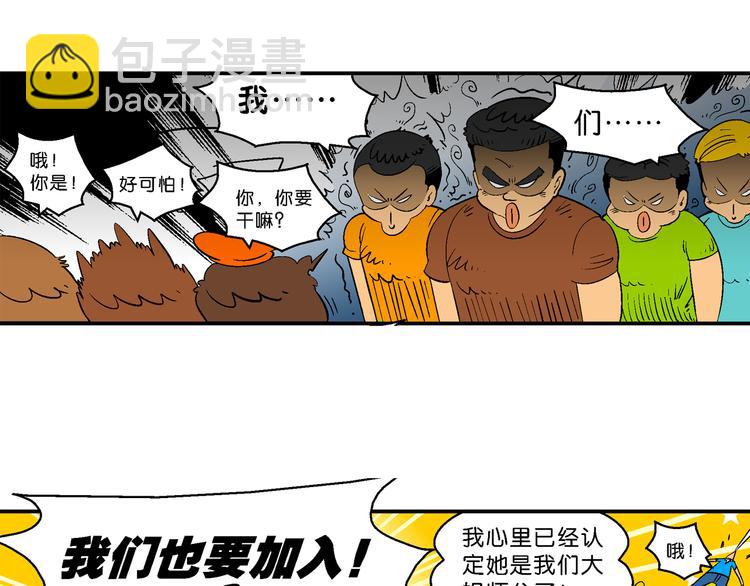 第61话 三公主番外四格集0112