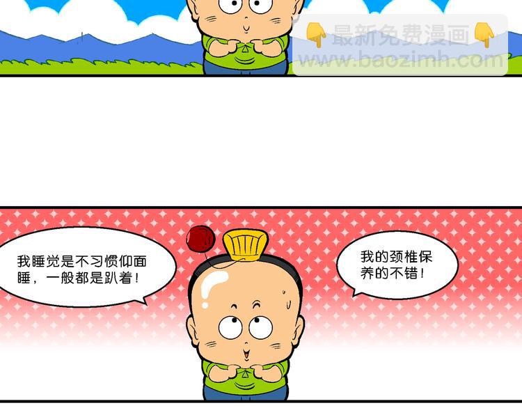 第61话 三公主番外四格集0114