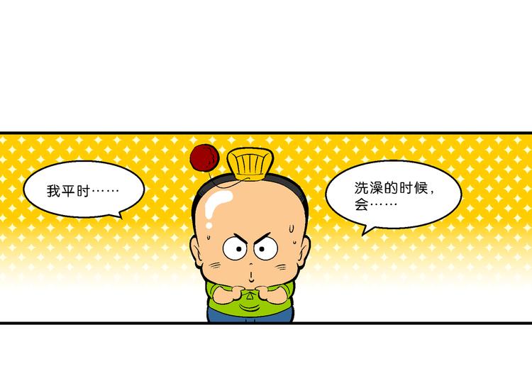 第61话 三公主番外四格集0115