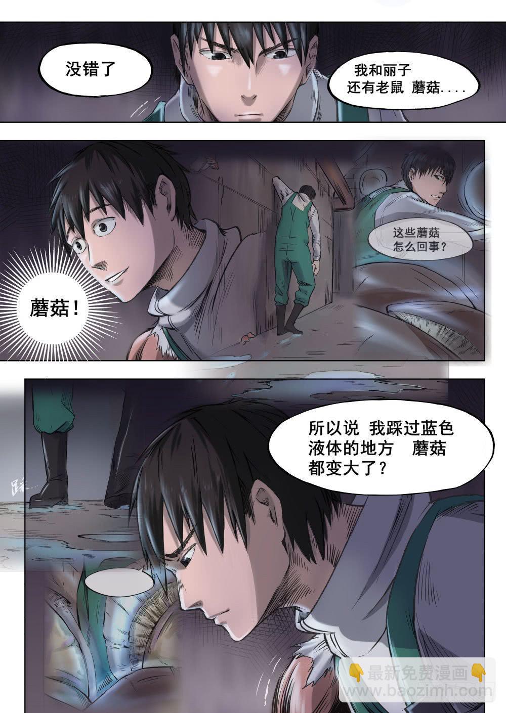 第二章 巨头怪VS大老鼠 103