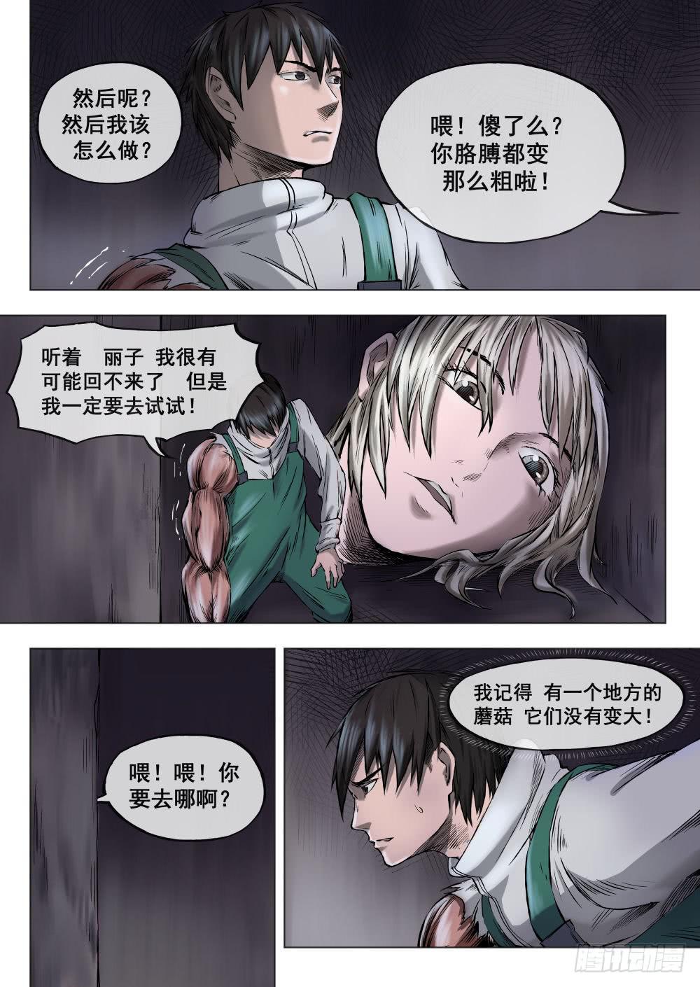 第二章 巨头怪VS大老鼠 104