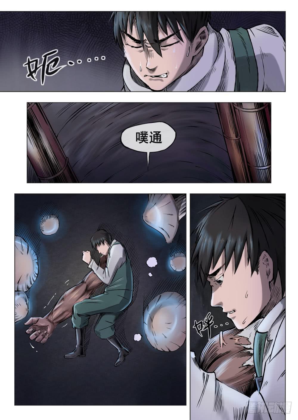 第二章 巨头怪VS大老鼠 106