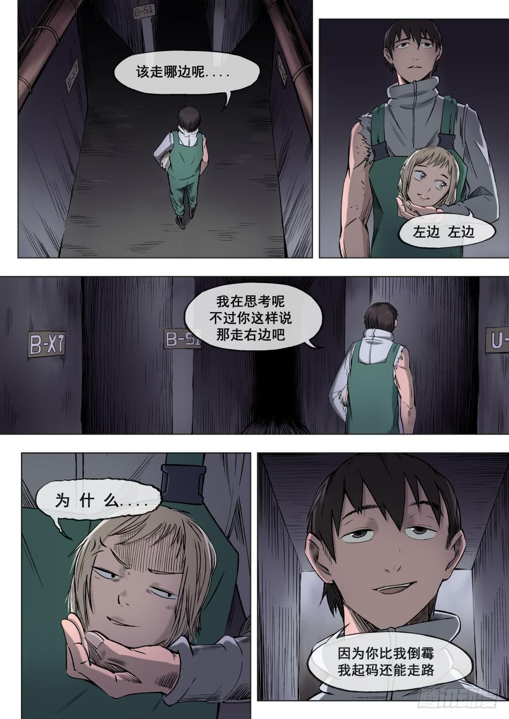 第三章 下水道万事通 122