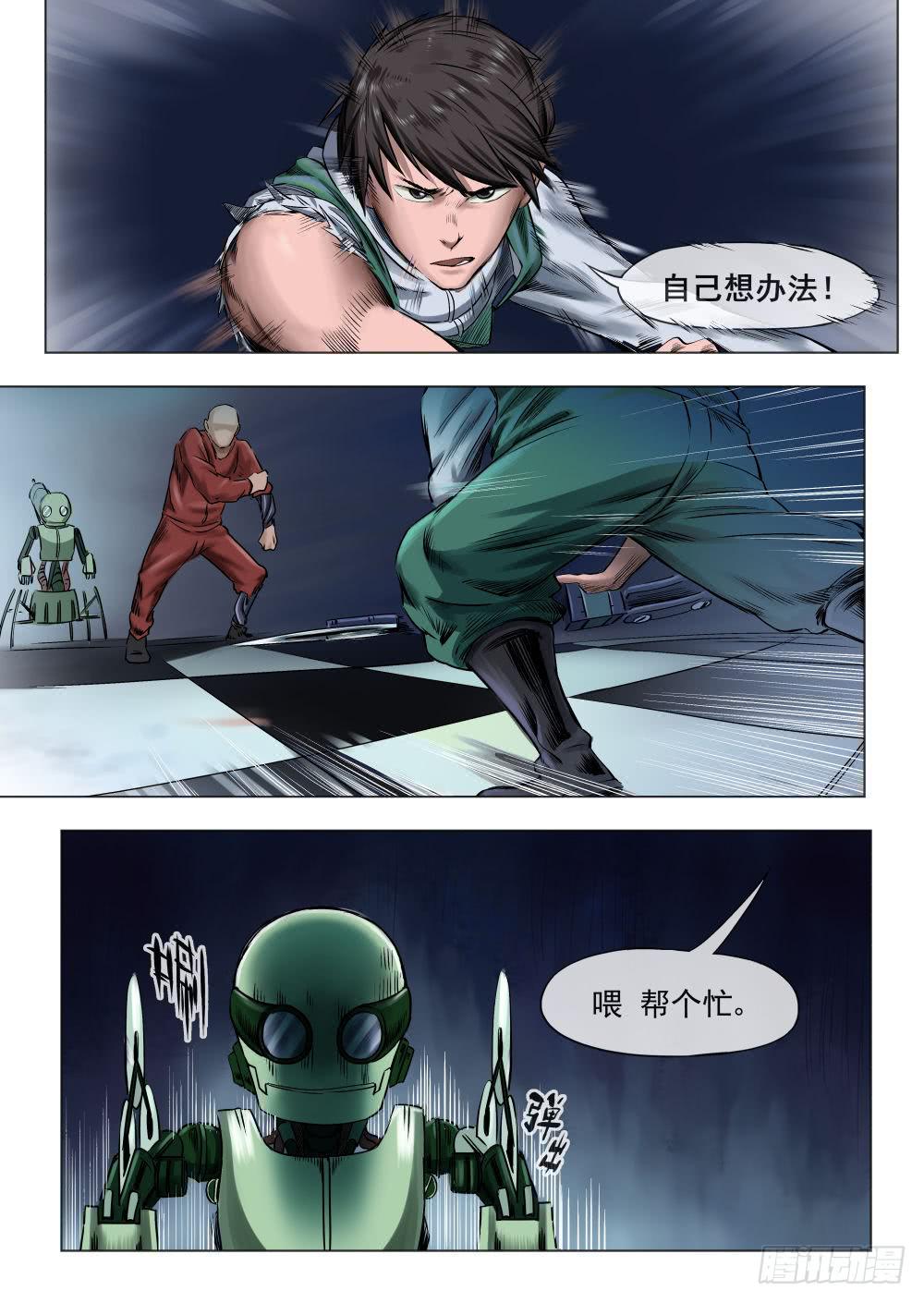 第四章 改造人恐怖手术 213