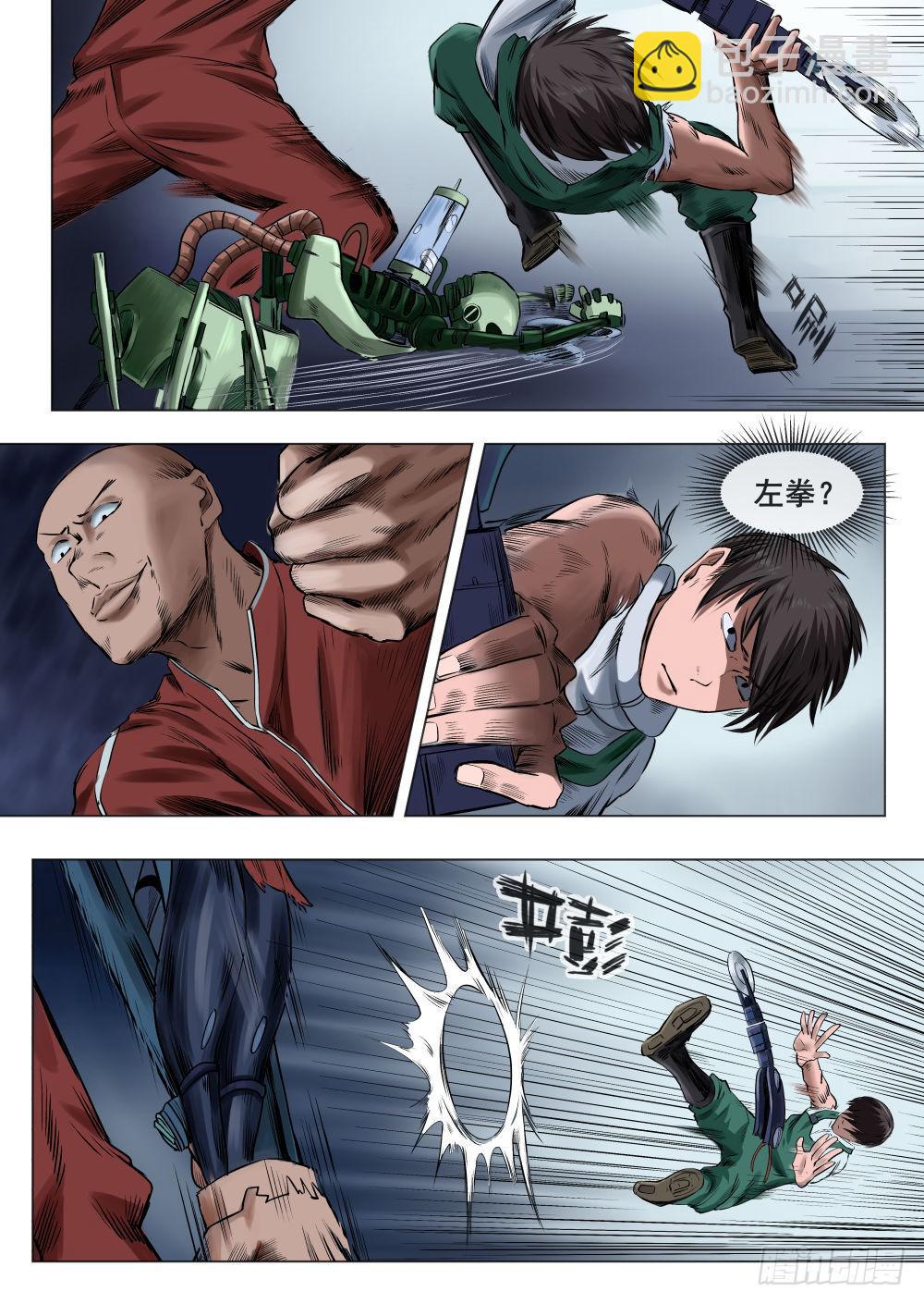 第四章 改造人恐怖手术 214
