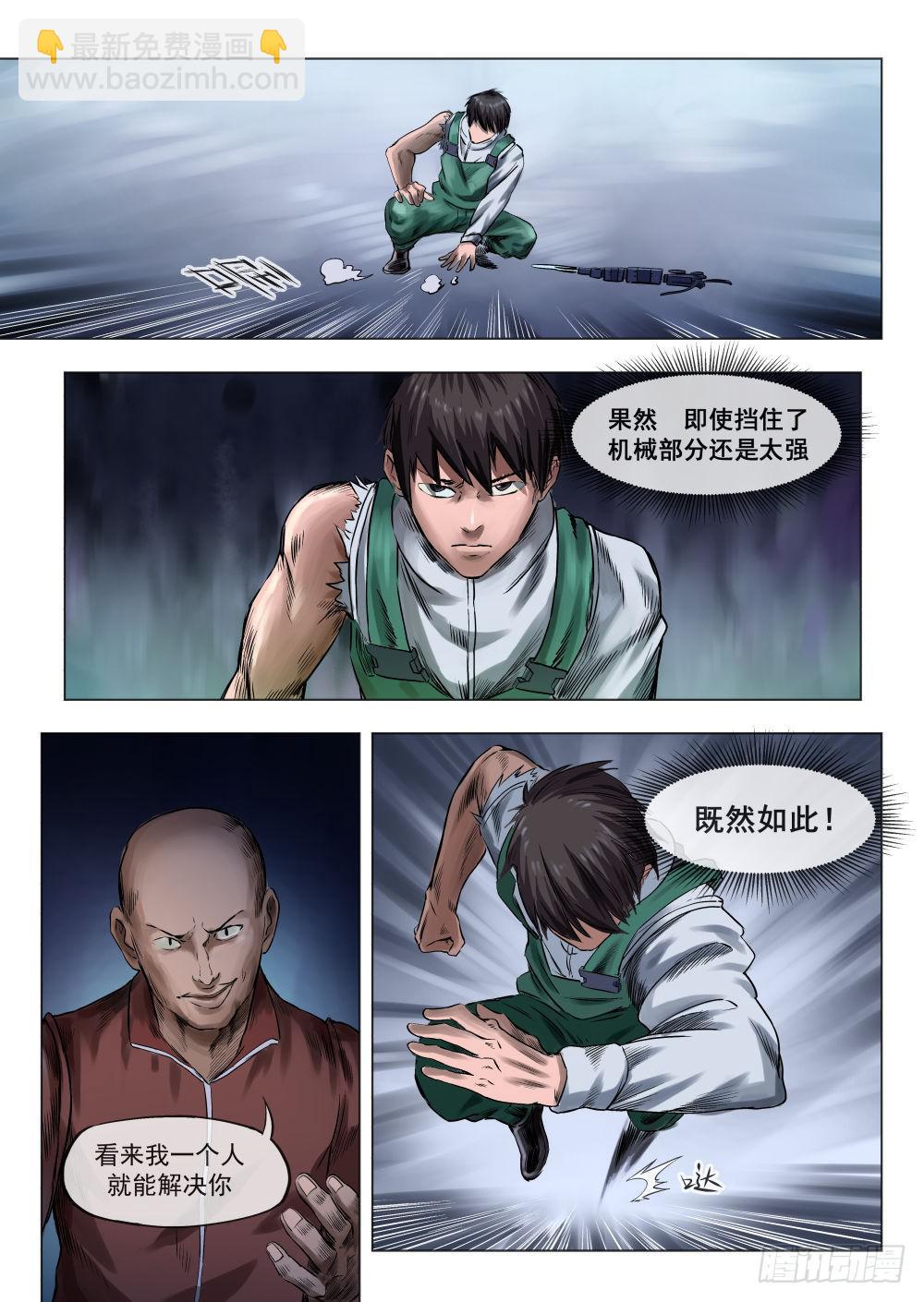 第四章 改造人恐怖手术 215