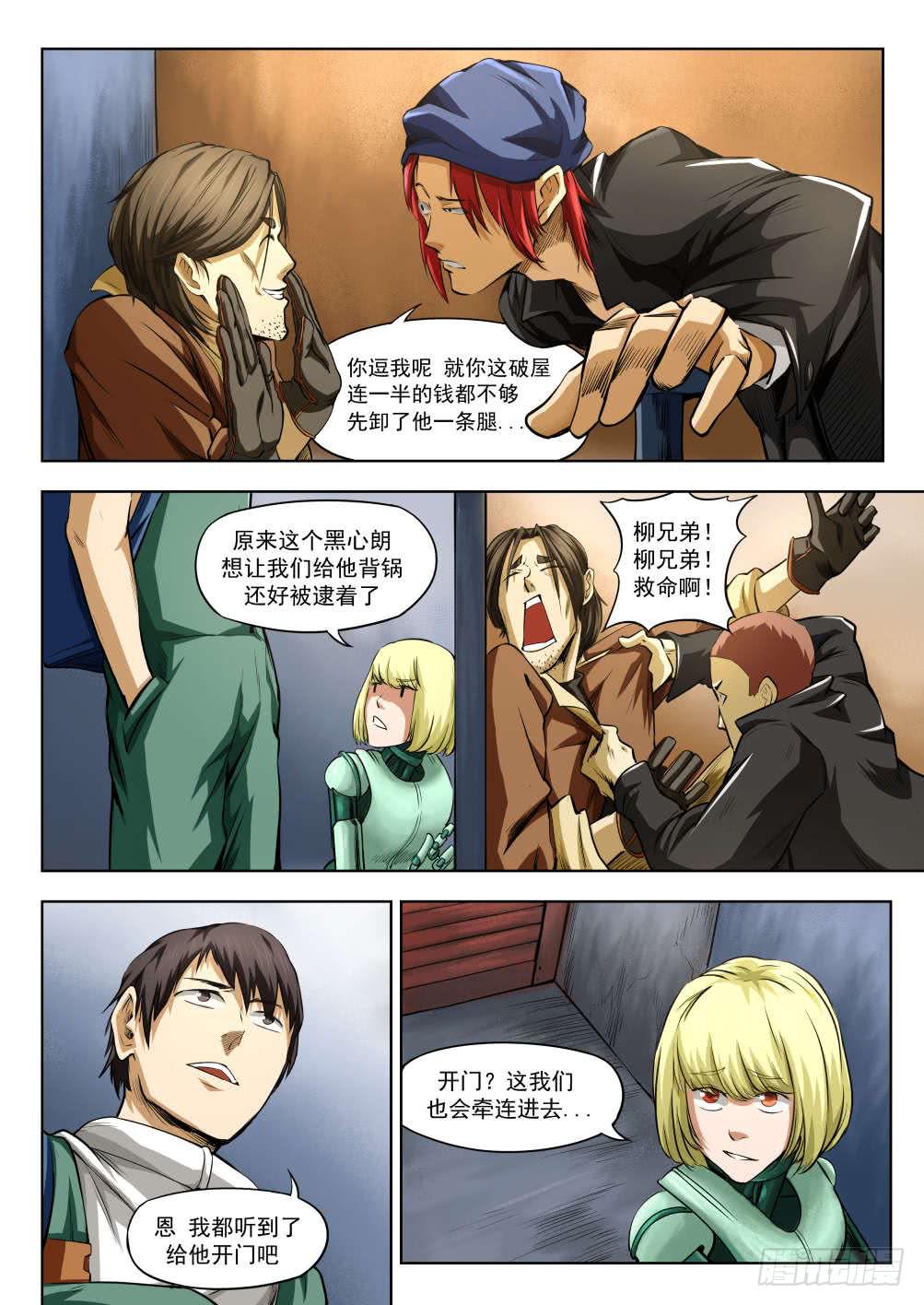 第五章 重回地上世界 300