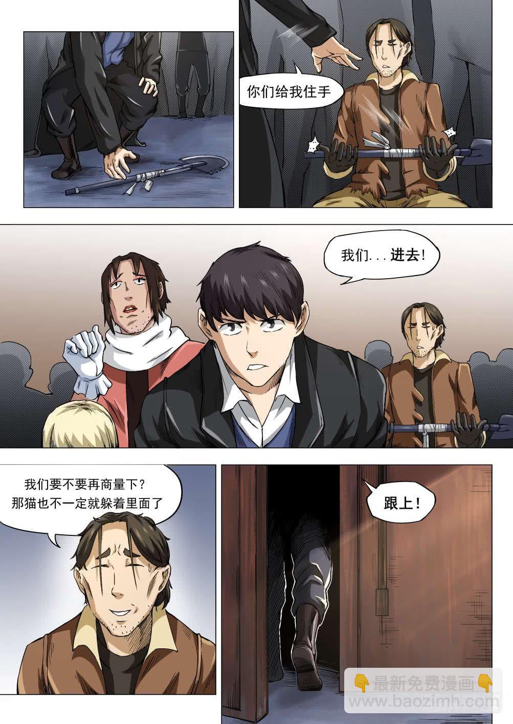 第七章 猛兽奇袭 34话3